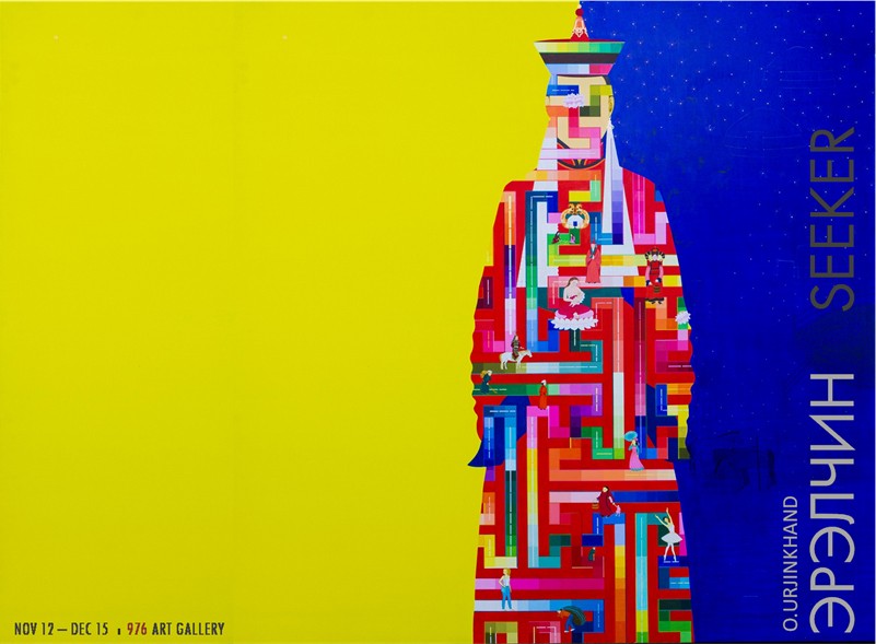 “Эрэлчин” үзэсгэлэн дэлгэгдэж байна